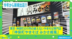 神宮球場“人気No.1”＆“2024年新規出店”グルメを突撃 他球団ファンにも有名な逸品とは？