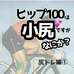 浦部郁里、おうちでできる“美尻トレーニング”マンガ公開　「わかりやすい」「やってみます」と反響／ガールズケイリン