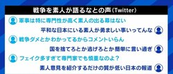 「ストーリーありきの番組も」「専門家に見える素人がキケン」テレビのウクライナ報道に相次ぐ批判を問う