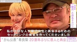 「GTO」出演女優・希良梨（44）、がん手術を前に原作者・藤沢とおるさんと20数年ぶりの再会「心から涙が出るほどうれしかった」