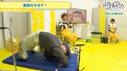 『マッシュル』川島零士がブリッジをしながら「BBBBダンス」を披露!? ”筋肉カラオケ”にスタジオ興奮