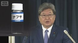 ナフサ目詰まりの原因「わかった」　自民・萩生田氏「安易な増産なら将来だぶつく」