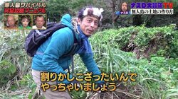 ナスDが明かす天気の豆知識「サバイバルをする上で天気を事前に知る事はとても重要」【写真・イラスト付き】