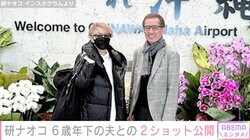 研ナオコ（71）、6歳年下の夫との2ショット公開「お二人の笑顔ステキ」「お父さん相変わらずオシャレでかっこいい」と話題に