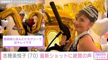 ☆廃盤★本物☆長渕剛 志保美悦子 着用 イエロー アディダス ダウン ジャケット 写真・画像】長渕剛（69）の妻・志穂美悦子（70）、最新ショットに