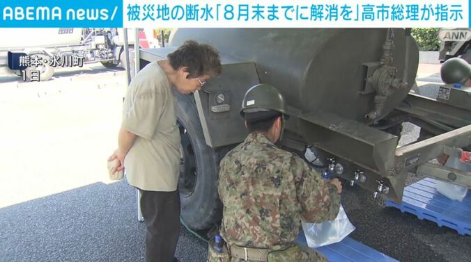 熊本・氷川町