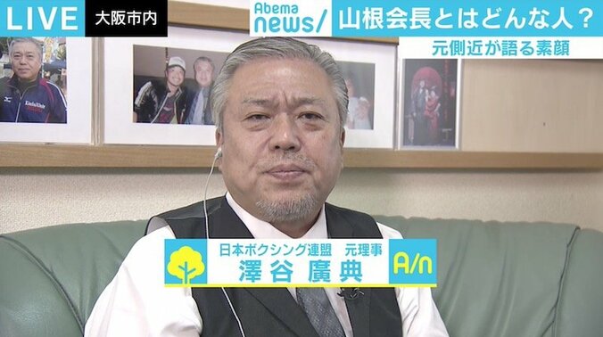 「ロンドン五輪の時に言えていれば…」 ボクシング山根会長の“元側近”が語る問題の根幹と後悔 1枚目