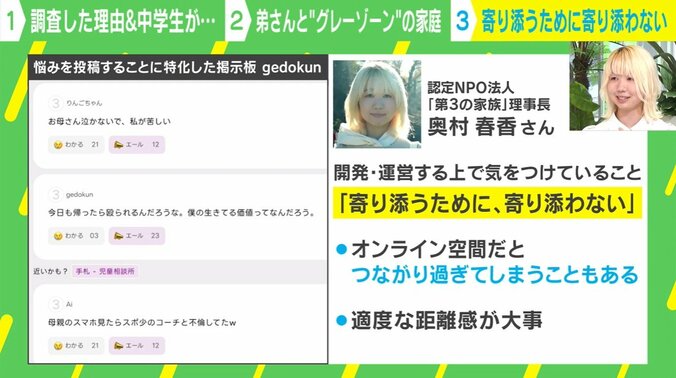 寄り添うために寄り添わない