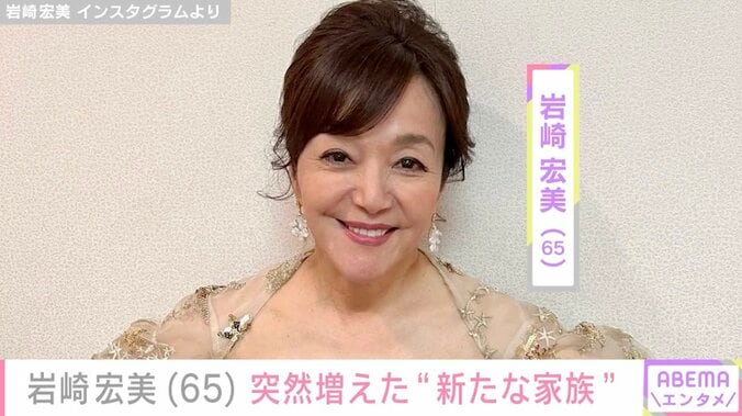 【写真・画像】岩崎宏美「突然家族が増えました」トイプードルのモカくんを紹介「びっくりしました！」「にぎやかになりますね」と反響　1枚目