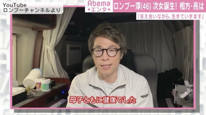田村淳、第2子誕生を報告「支え合いながら生きていきます」 相方・亮は「YouTubeで知りました」 1枚目