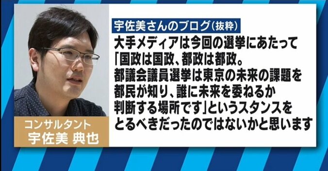 選挙報道でのメディアの“切り取り”と“偏向” テレ朝・小松アナが激白「自分の思ったことを言っている」 4枚目