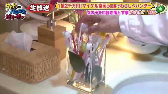 マイケル富岡、12人の“彼女軍団”を告白　彼女に“別カノの歯ブラシ”を渡してしまい…事件勃発？！ 2枚目