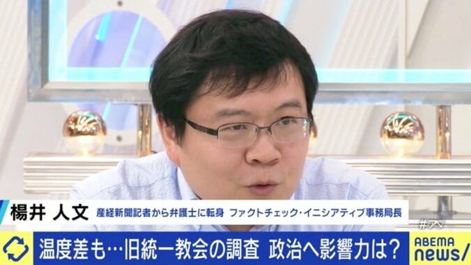 旧統一教会の“名称変更”承認に政治圧力？ ひろゆき氏「文化庁はかなり頑張って対抗したと思う」 3枚目