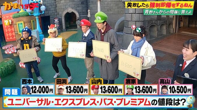 【写真・画像】USJ開園前に帰宅した芸人、強制的にタクシーに乗せられ…かまいたち爆笑「かわいそう」　2枚目