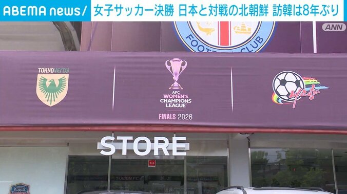 韓国・水原
