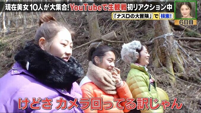 「ババァ元気やな」年上にハブられたモデルがメンタル崩壊！　涙、陰口、体重ルール…美女10人の過酷サバイバル 8枚目