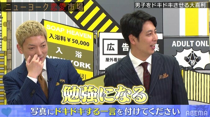 アイドルの“エロ可愛い”大喜利回答をニューヨーク屋敷が大絶賛「勉強になるな」 5枚目