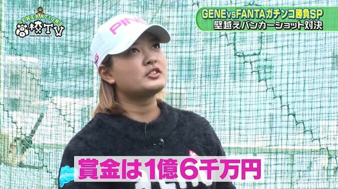 数原龍友「税金引いたらいくらに…？」プロゴルファー鈴木愛のリアルな賞金総額にメンバー衝撃！ 4枚目