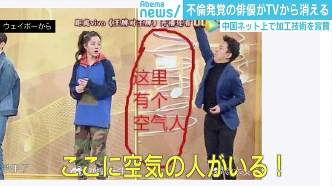 中国で不倫発覚の俳優がテレビから消える、ネットでは“加工技術”が話題に 4枚目