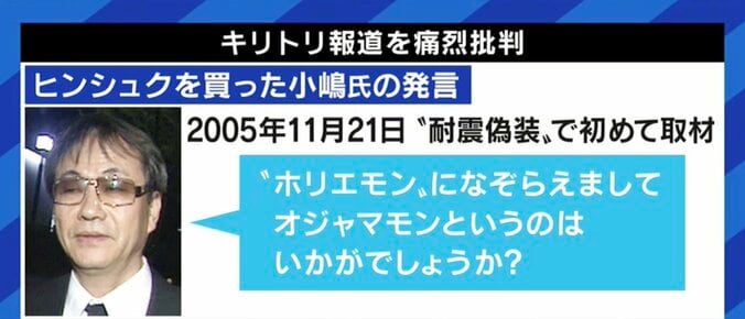 「“死に様”で評価してもらいたい」元ヒューザー小嶋社長が語った政治と行政への不信、被害に遭ったマンション購入者と亡くなった仲間への想い 10枚目