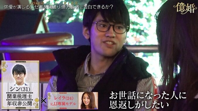 元アイドル、本物のお金持ち見抜けず…“億婚”逃し視聴者から「生々しすぎる」「惜しい！」とコメント殺到 10枚目