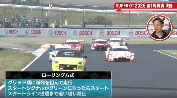日本一のGTレース、スタート前“お馴染みの光景”に意外な裏事情 「やればやるほどいいよ？ でも…」大物レーサーの告白に驚きの声 5枚目