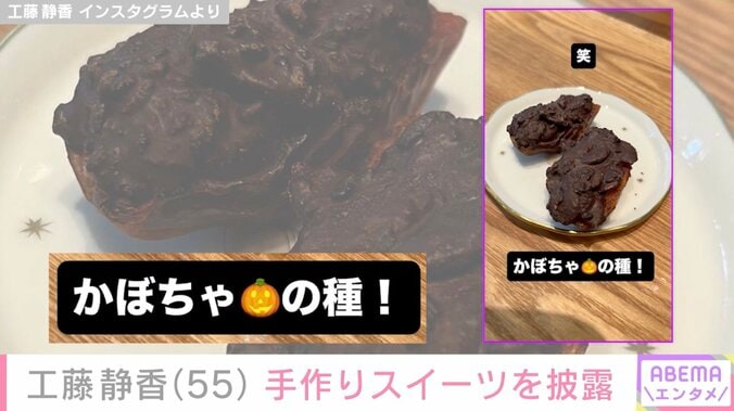 工藤静香 Instagramより