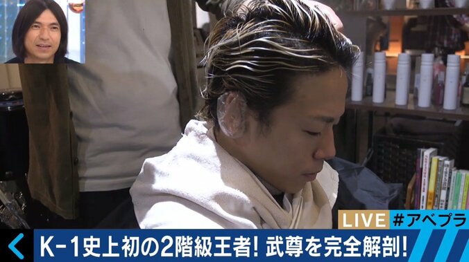 K-1世界王者・武尊の素顔　SNSは全て更新、二週間に一度は美容院に通うワケ 8枚目
