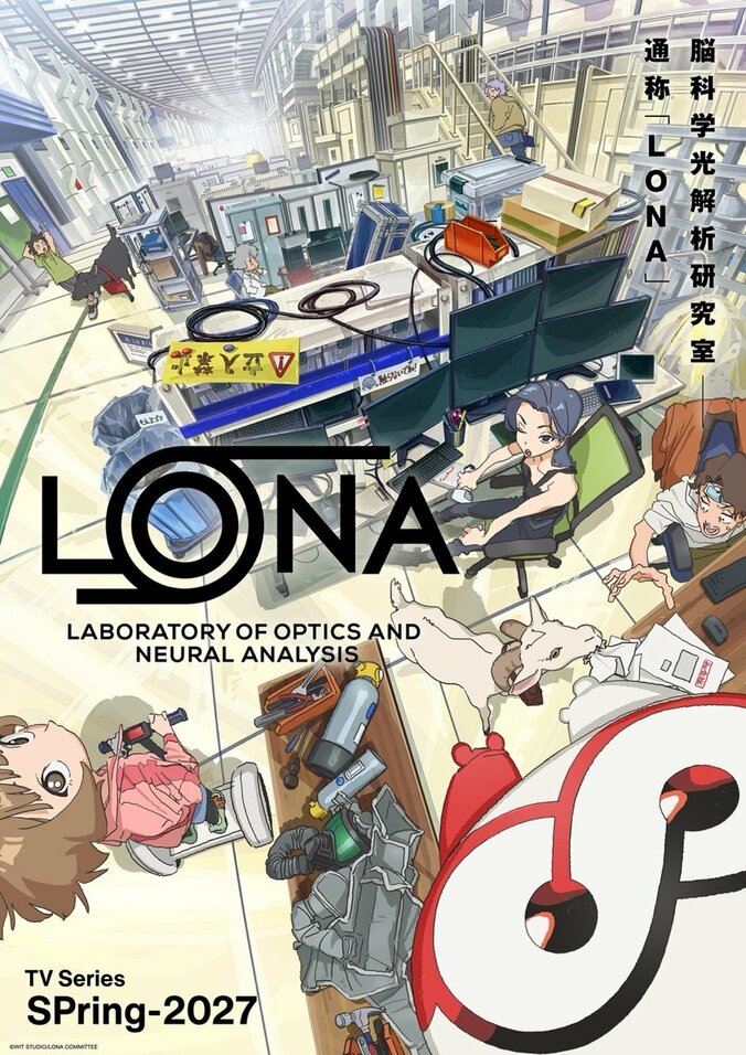 『LONA』ティザービジュアル2