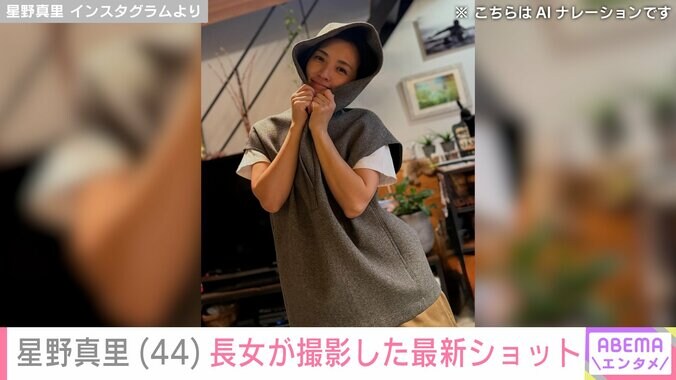 【写真・画像】星野真里(44)指定難病「先天性ミオパチー」を患う長女が撮影した最新ショット「相変わらずの美貌」「撮影上手」などの反響　2枚目