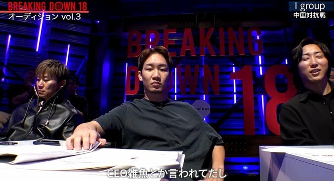 溝口COOの怒りも頂点