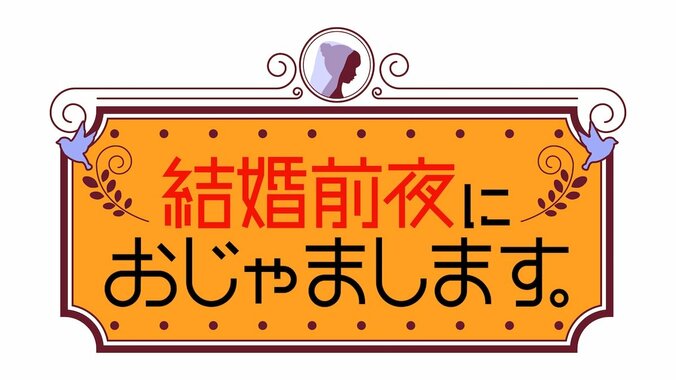 『しくじり先生』オリラジ中田ら“伝説の授業”が再び！  未公開映像込みの完全版でAbemaTVに登場 2枚目