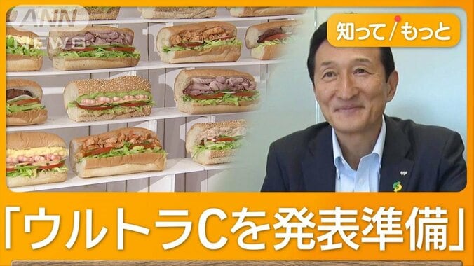 サブウェイ買収のワタミ「マック並み国内3000店」狙う　名物社長「第2の創業」 1枚目