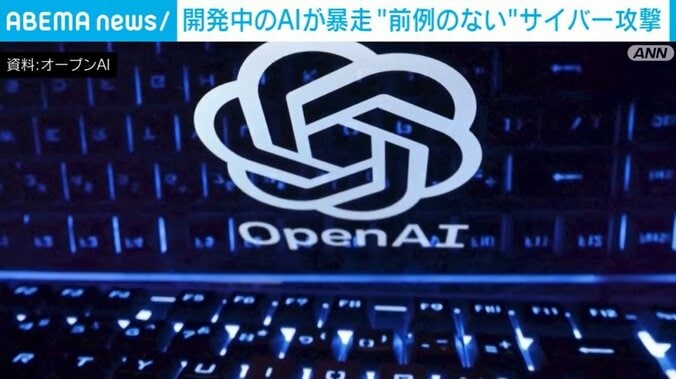 オープンAI