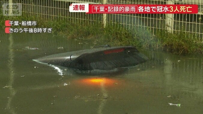 千葉で記録的豪雨　各地で冠水　電車ストップ　帰宅困難者も　成田空港に約6600人 1枚目