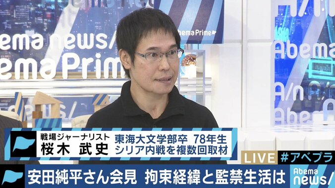 「人質市場」で売買され、組織を転々としていたか…安田純平さんの会見で見えてきたもの 6枚目