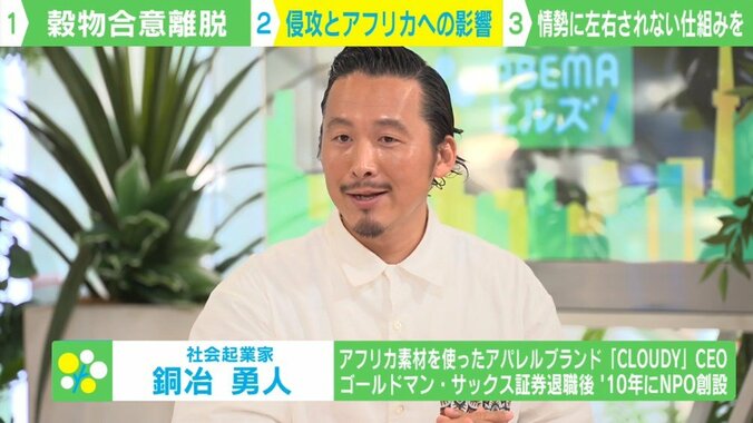 ガーナでポテトチップスが600円に 貧困を脱する切り札は「給食」？ 3枚目