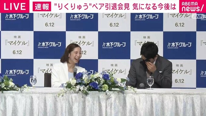 三浦璃来と木原龍一