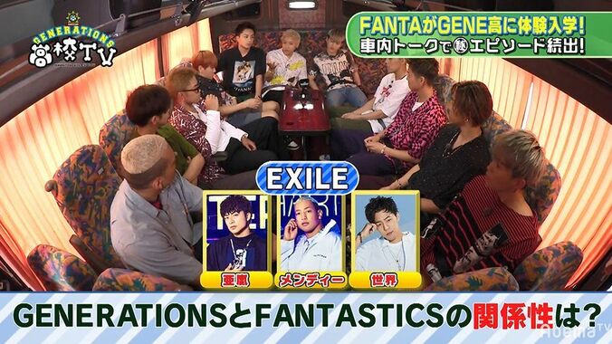 GENERATIONSとFANTASTICS、一番LDH歴が長いのは誰？意外な関係性をぶっちゃげトーク 2枚目