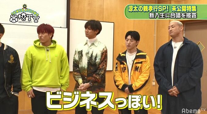 「難しい…」ボーカル涼太も苦戦？お父さんのためにGENERATIONSが合唱部を結成 8枚目