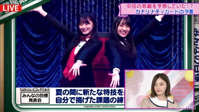 「さすが、かわいいの天才」星野みなみ、“ゆるふわおうち時間”の紹介に視聴者歓喜【乃木坂電視台 Part7】 8枚目