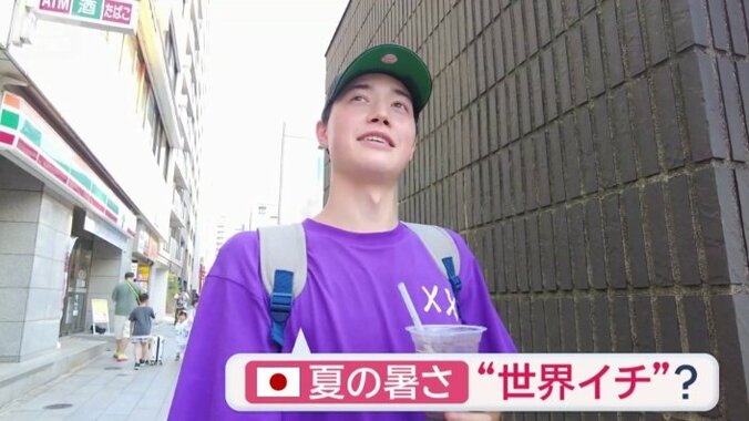 日本特有の夏の暑さは世界一？
