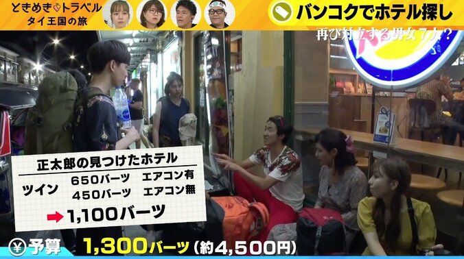 布団をかぶって…男の膝上で“歯磨き”プレイ？　まさかの強制終了にスタジオ爆笑 5枚目