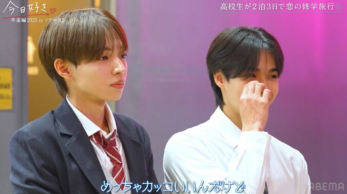 【写真・画像】希空（のあ）早くも両想いに？「好きになりかけてる」と言われ…喜び爆発「カッコいいなって」「自分から誘ってみたい」前向きに『今日好き』卒業編2025 in ソウル第2話　4枚目