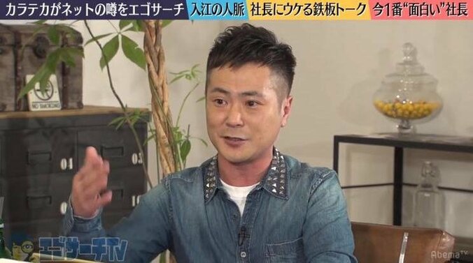 カラテカ入江、今一番おもしろい社長は「メタップスの佐藤航陽社長」 1枚目