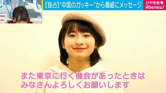 顔認証一致率は脅威の「96％」　“中国のガッキー”栗子、好きなタイプは「『ごくせん』の小栗旬」 4枚目