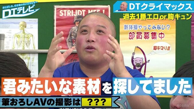 チュート徳井、童貞芸人が経験したAVスカウトに驚愕「ガチなんや」 4枚目