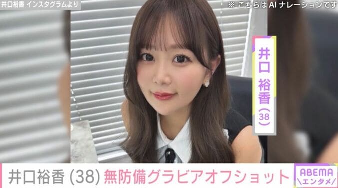 井口裕香