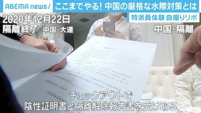 荷物に消毒液、ドアにはアラーム…特派員が体験した中国の“厳戒”水際対策 「日本よりも安全に感じる」の声も 11枚目