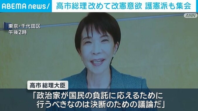 高市総理